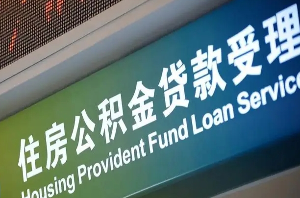 禹州离职后公积金用手机可以取吗（辞职后公积金手机怎么提取）